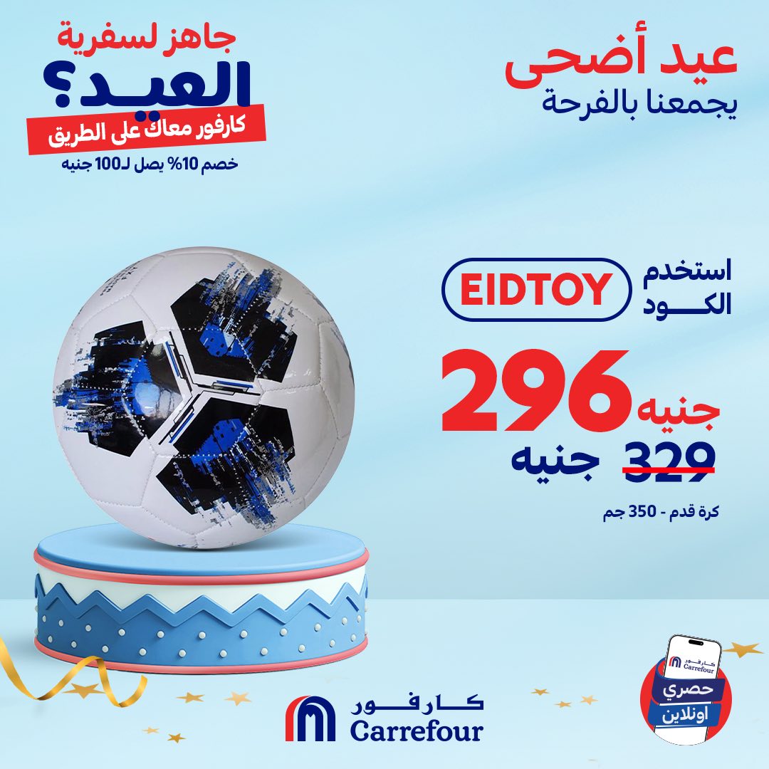 carrefour offers from 2jun to 3jun 2025 عروض كارفور من 2 يونيو حتى 3 يونيو 2025 صفحة رقم 11